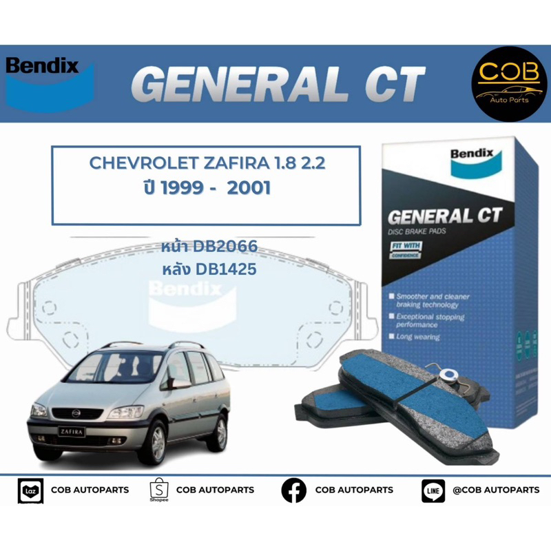 BENDIX GCT ผ้าเบรค (หน้า-หลัง) Chevrolet Zafira 1.8 , 2.2 ปี 1999-2001 เชฟโรเลต ซาฟีร่า