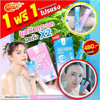 💗คอลลาเจน hya กรอกปาก💗Mana Collagen HYA 1 แถม 1 ปรับผิวกระจ่างใส มานาคอลลาเจน คอลลาเจนญาญ่า คอลลาเจนผิวขาว มานาคลอลาเจน