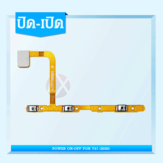 แพรสวิทปิดเปิดเร่งเสียง-ลดเสียง (Power ON-Off + Volume) vivo Y31 2021 / Y31 2020