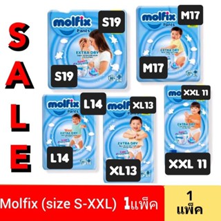 (1ห่อ)Molfix ผ้าอ้อมเด็กโมลฟิกซ์ เอ็กซ์ตร้า ดราย แพ้นส์