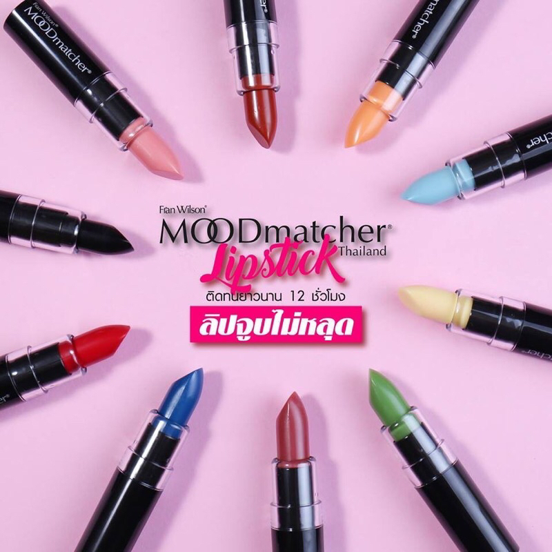 ของแท้100%ลิปสติก Fran Wilson Mood Matcher Lipstick U.S.A ลิปมันเปลี่ยนสีตาม อุณหภูมิ