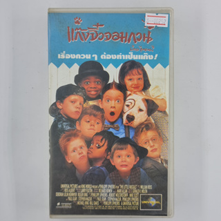 [00252] The Little Rascals แก๊งจิ๋วจอมกวน (VDO)(USED) วีดีโอ เทปหนัง เทปคาสเซ็ต มือสอง !!