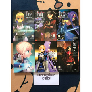 FATE/STAY NIGHT เล่ม1, 2, 3, 5, 6, 12/ หนังสือการ์ตูนมือ2 #บงกช