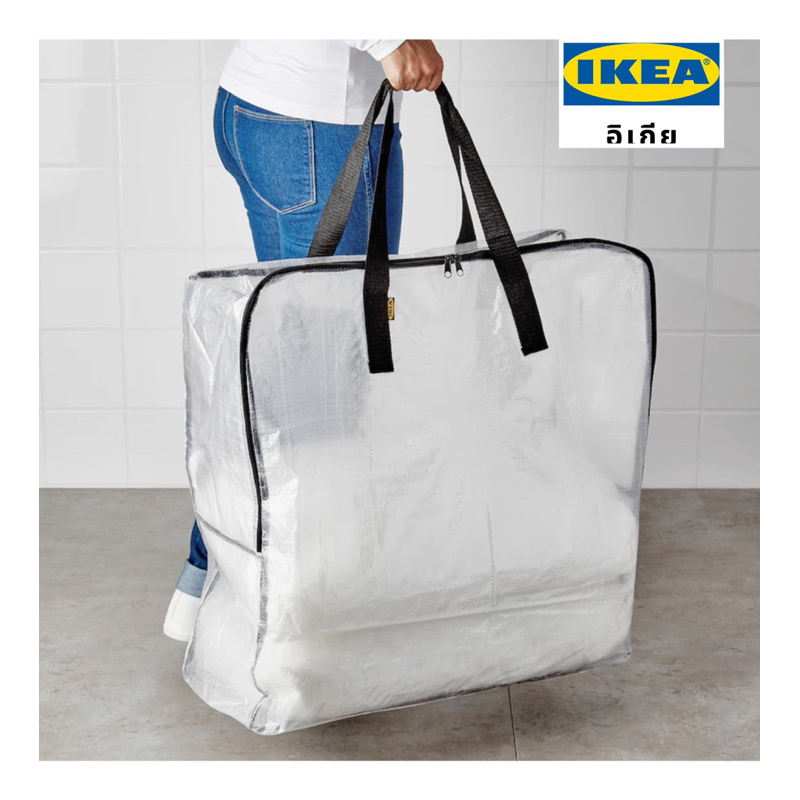 IKEA ถุงใส่ของใบใหญ่ มีซิบ ถุงกระสอบอิเกีย