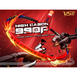 VS ไม้แบดมินตัน รุ่น hc990p ตัวท็อปในซีรีย์  High Carbon