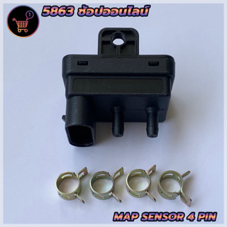 แม๊บเซ็นเซอร์ 4 ขั้ว /Map sensor 4 pin สามารถใช้ได้กับชุดคิท : AEB,Energy reform,Atiker และอื่นๆที่ลักษณะเดียวกัน แถมฟรี