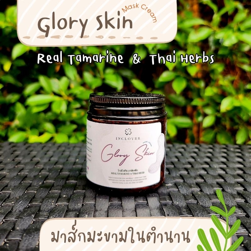 Inclover ครีมมาส์กมะขาม Glory skin Mask Cream 109g