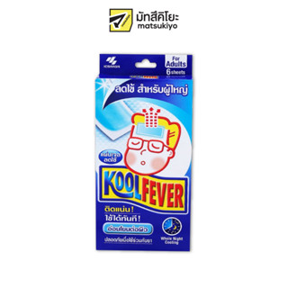 Koolfever For Adult 6pcs. คูลฟีเวอร์สำหรับผู้ใหญ่ 6ชิ้น