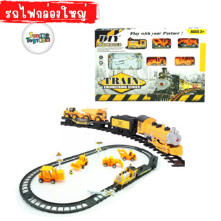 Train engineering series รถไฟวิศวะของเล่น