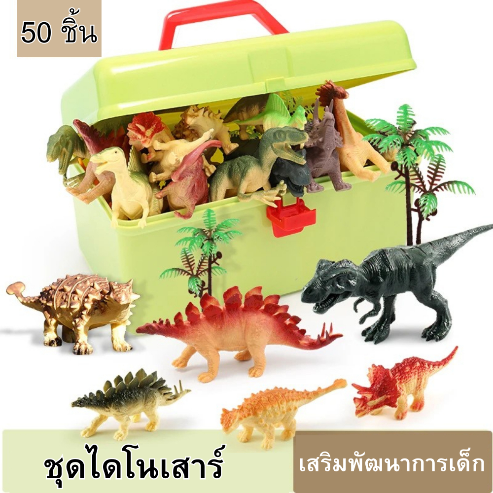 เซตไดโนเสาร์จำลอง มีกล่อง ชุดของเล่นไดโนเสาร์ ไดโนเสาร์โมเดล ของสะสม จำลองเมือง