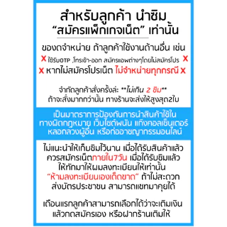 ซิมดีแทค 15Mbps ไม่อั้น⚡️⚡️ เพียงเดือนละ200บาท โทรฟรีทุกค่ายไม่บวกเพิ่ม (Dtac) สามารถกดสมัครเองได้