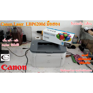 Canon LaserJet LBP6200d มือสอง Auto Duplex //สภาพดี // มีหมึกใหม่แถม 1ตลับ//แถมสาย USB + สายไฟ รับประกัน 1เดือน