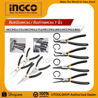 Ingco คีมหนีบแหวน / คีมถ่างแหวน 7 นิ้ว (Circlip Pliers ) คีมหนีบ คีมถ่าง ชุดคีม รุ่น HCCP011751 / HCCP011752 / HCCP01180