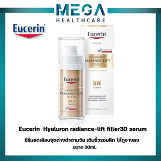 EUCERIN HYALURON [HD] RADIANCE-LIFT FILLER 3D SERUM 30ml ยูเซอริน เซรั่ม ริ้วรอย ปริมาณ 30ml.