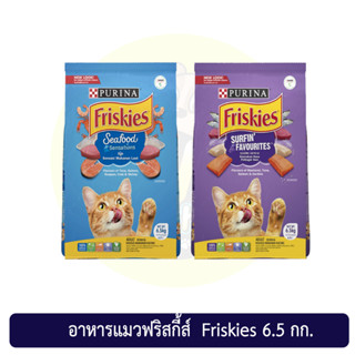 อาหารแมวฟริสกี้ส์ยกกระสอบ Friskie 6.5 กก.