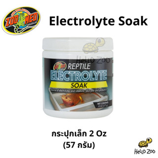 Zoo Med Reptile Electrolyte Soak อิเล็กโทรไลต์ แช่น้ำสำหรับสัตว์ป่วย กระปุกเล็ก 57 กรัม [ZM48]