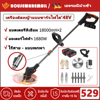 HOUSEเครื่องตัดหญ้าไฟฟ้า เครื่องตัดหญ้าไร้สาย ตัดหญ้าไร้สาย อัพเกรด 2แบตเตอรี่ เครื่องเล็มหญ้า เครื่องตัดหญ้า อุปกรณ์ฟรี