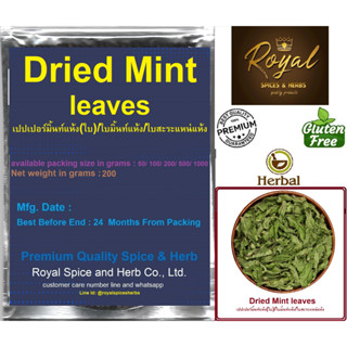 Dried Mint leaf, เปปเปอร์มิ้นท์แห้ง(ใบ)/ใบมิ้นท์แห้ง/ใบสะระแหน่แห้ง, 200 grams