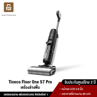 Tineco Floor One S7 Pro เครื่องล้างพื้น ดูดฝุ่น ถู ล้าง ครบจบในเครื่องเดียว อุปกรณ์ดูแลพื้น ดีไซน์แบบไร้สาย ใช้งานสะดวกสบาย