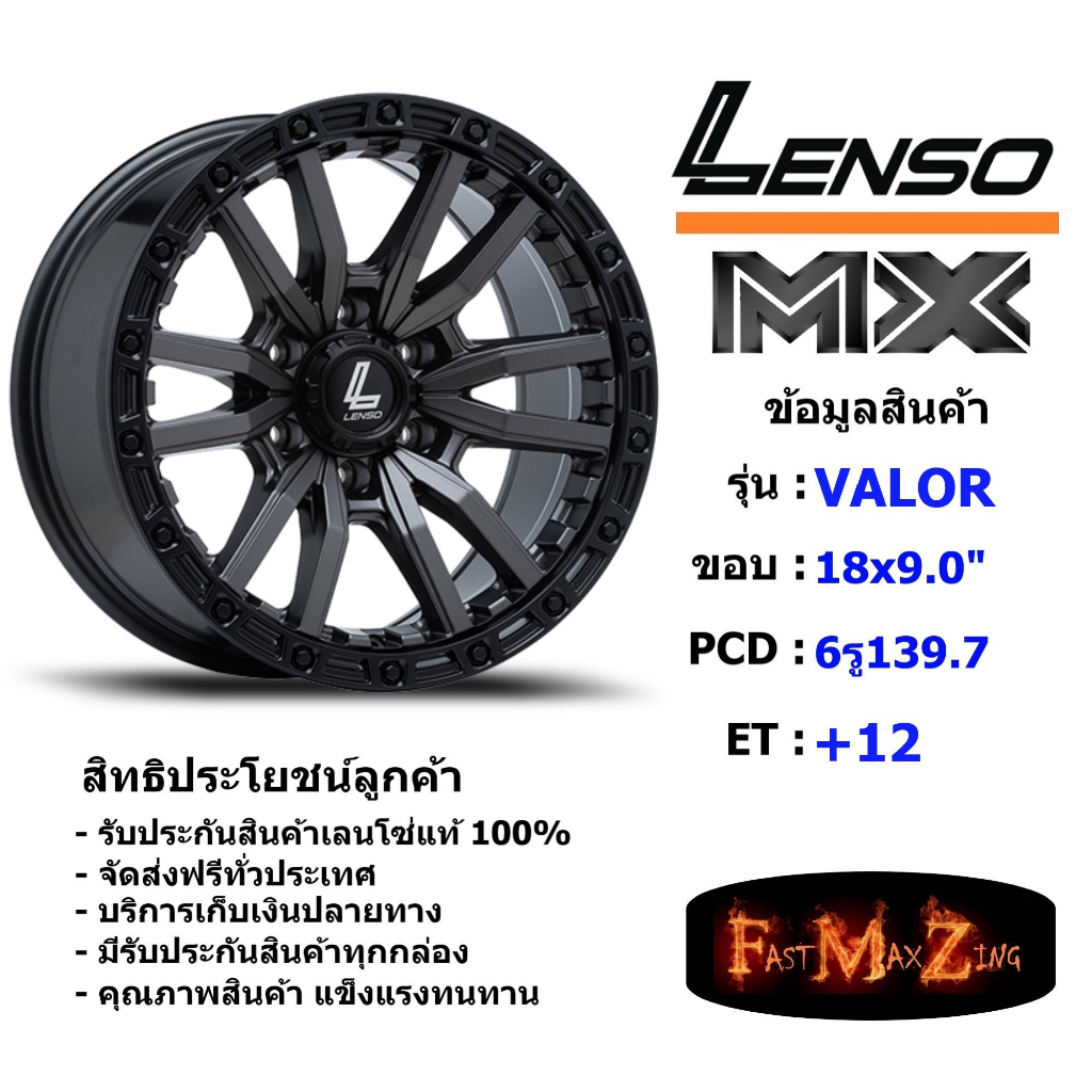 Lenso Wheel MX VALOR ขอบ 18x9.0" 6รู139.7 ET+12 สีGLMK แม็กเลนโซ่ ล้อแม็ก เลนโซ่ lenso18 แม็กรถยนต์ข