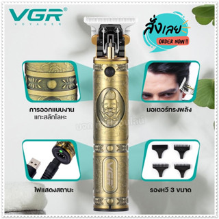 ปัตตาเลี่ยนตัดผม แบตตาเลี่ยนไร้สาย กันขอบ แกะลาย สำหรับช่างมืออาชีพ รุ่น VGR V085 VGR V-085