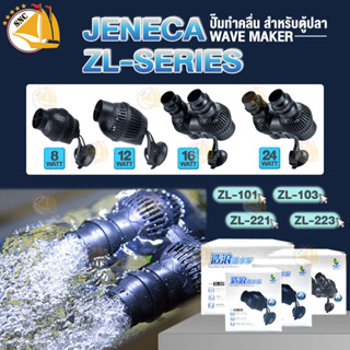 ปั๊มทำคลื่น Jeneca Wave Pump รุ่น ZL-101 / ZL-103 / ZL-221 / ZL-223 ปั๊มทำคลื่นหรือเป่าตะกอน ขี้ปลาก้นตู้ ตัวทำคลื่น