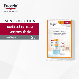 เซตป้องกันแสงแดด เผยผิวกระจ่างใส Eucerin SUN HYDRO PROTECT ULTRA LIGHT FLUID SPF50+ 50 ML FREE SPOTLESS BRIGHTENING FOAM