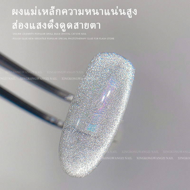 Kale Puls ไม่ออกเทา แสงสว่างแฟชร Small bulb cat eye ลูกแก้วทาทับได้ทุกสี DIY ใช้สีรองพื้นตามใจได้ 8ml ต้องอบ พร้อมส่ง