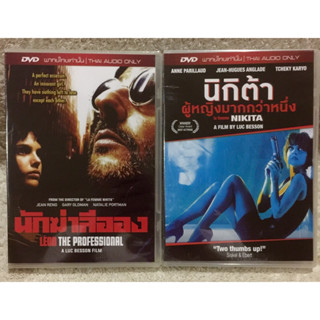 DVD LUC BESSON Collection.  ดีวีดี รวมฮิตผลงานอมตะ ลุคเบซอง นักฆ่าลีออง และ นิกิต้า