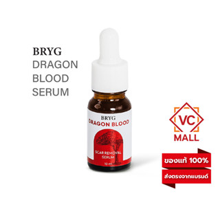 Bryg Dragon Blood Serum เซรั่มเลือดมังกร เซรั่มซ่อมผิว ต่อต้านริ้วรอย และซ่อมแซมผิว ต้านอนุมูลอิสระ ชุ่มชื้น ร่องลึก