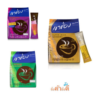 เขาช่อง 3in1 25ซอง สูตรหวานน้อย