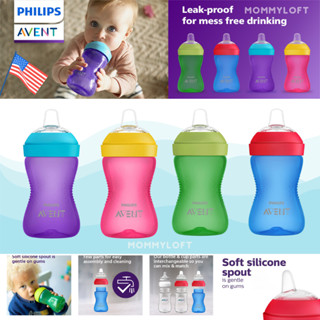 USA แก้วหัดดื่ม AVENT SIPPY ขนาด 10oz แบบยกดื่ม กันสำลัก เด็ก แก้วหัดดูด เทไม่หก ขวดหัดดื่ม หัดดูด