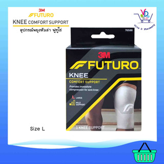 Futuro Knee Comfort Support ฟูทูโร่  อุปกรณ์พยุงหัวเข่า