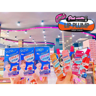📣เพียวคอส📣Sis2Sis Tokyo Jelly Lip Plumpซิสทูซิสเจลลี่ลิปพั๊มพ์2g.(แบบซอง)*เลือกสี**