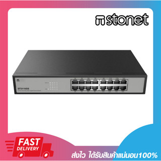 สวิตช์ อุปกรณ์เพิ่มช่องแลน STONET ST3116GS 16 Port Gigabit Ethernet Switch 10/100/1000Mbps รับประกันสินค้าตลอดอายุ