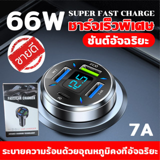 【ของแท้】JMG-C016A หัวชาร์จในรถ QC3.0 หัวชาร์จเร็ว PD 66W ชาร์จเร็วพิเศษ car charger pd usb หัวชาร์จ