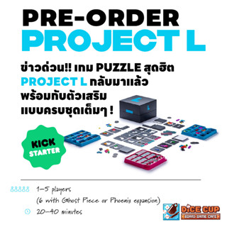 [พรีออเดอร์ ของแท้] Project L Kickstarter Reprint + Expansion Board Game