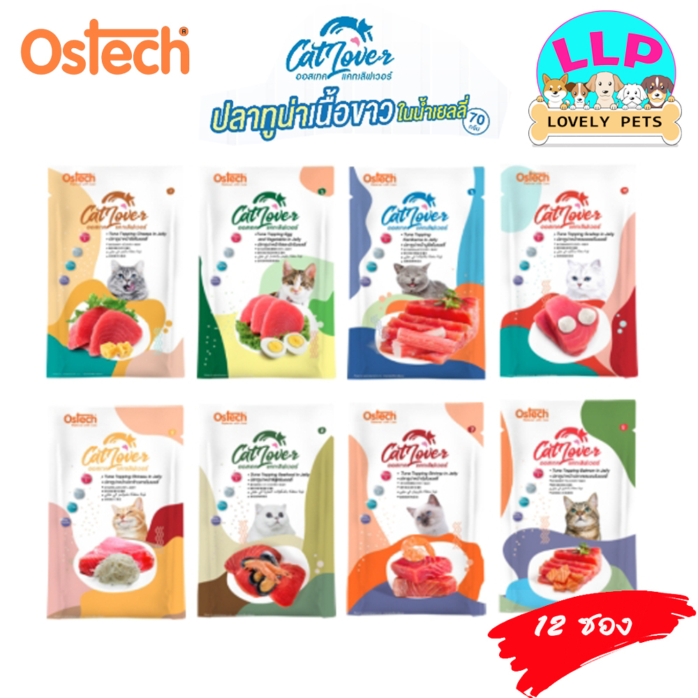 LLP (ยกโหล)(1แถม 1)อาหารเปียกแมว Ostech Cat Lover ออสเทค แคท เลิฟเวอร์ ขนาด 70 กรัม(หมดอายุ03/25)
