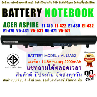 Battery ACER แบตเตอรี่ เอเซอร์  มี( มอก.2217-2548 ) V5-471, E1-410, E1-422, E1-430, E1-432, E1-470 V5 V5-431 V5-531