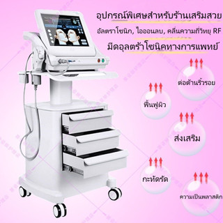 【พร้อมส่ง】HIFU High Intensity Focused Ultrasound Machine Focused 3 or 5 transducers &amp; HIFU เครื่องสำอางบำรุงผิว