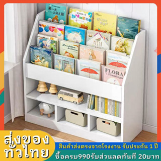 ชั้นวางหนังสือ สำหรับคุณหนูตัวน้อย จัดระเบียบห้อง มาพร้อมลิ้นชักเก็บของบานเปิดปิด เเข็งเเรง