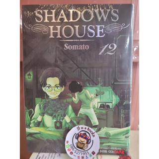 SHADOWS HOUSE 12 (เเยกเล่ม)