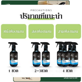 ยาฆ่ามด ยากำจัดมด กำจัดมด สเปรย์กำจัดมด 300ML ได้ผล 100% ฆ่ามด ไล่มด ยาฉีดมดในบ้าน สเปรย์ไล่มด กำจัดมด ยกรัง ฆ่ามด