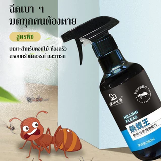 ยาฆ่ามด ยากำจัดมด กำจัดมด สเปรย์กำจัดมด 300ML ได้ผล 100% ฆ่ามด ไล่มด ยาฉีดมดในบ้าน สเปรย์ไล่มด กำจัดมด ยกรัง ฆ่ามด