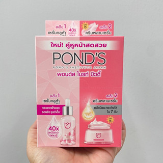 Ponds Birght Beauty Set พอนด์ส ไบรท์ บิวตี้ ชุดคู่หูหน้าสดสวย เซรั่มกลูต้า+ครีมผสานเซรั่ม