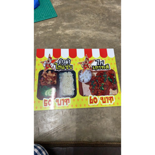 Panitprints ป้ายพลาสวูดไก่เกาหลี ข้าวยำไก่แซ่บ ขนาด a3 รวมเคลือบกันรอย พิมพ์ 1 ด้าน