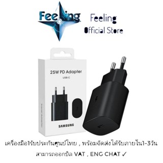 🔥วันที่15 โค้ด15DD915 ลด150(30%) หัวชาร์จ Samsung 25W USB C to C ประกันศูนย์ Samsung 6เดือน