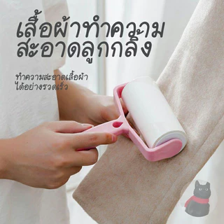 ลูกกลิ้งทำความสะอาด ลูกกลิ้งเก็บขน ม้วนกาว ขจัดขนเหนียวและฝุ่นออกจากเสื้อผ้า ขจัดขนแมวและขนสุนัข ลูกปาที่ชัดเจน ชุดสีชม