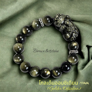 Golden Obsidian "หินนักรบ" ออบซิเดียน