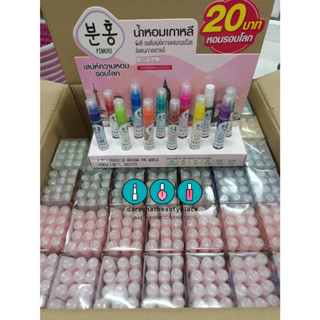 Pinkhu Perfume 10ml พิงค์คึ เพอร์ฟูม น้ำหอม (1 ขวด)